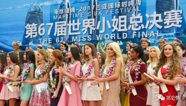 世界小姐全球總決賽在三亞落幕99 / 作者:admin / 帖子ID:24
