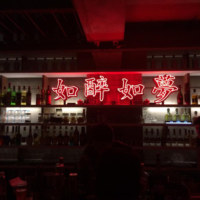 盤點台北最潮最嗨的酒吧，小編帶你來台北旅行之余體驗台北之夜！54 / 作者:123456790 / 帖子ID:239