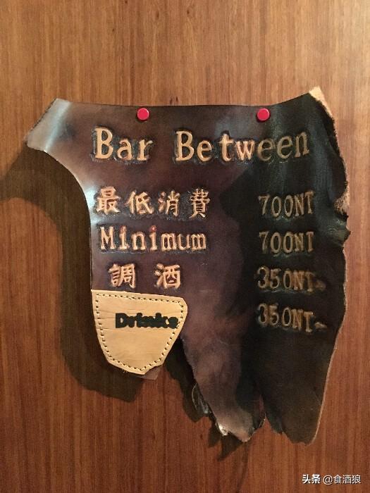 台灣酒吧推薦︰滿溢著台灣味的日式經典酒吧Bar Between 架橋67 / 作者:乔微博 / 帖子ID:240