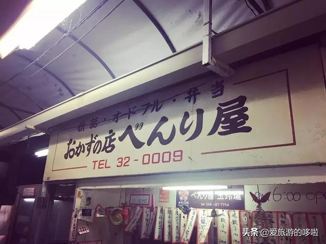 日本沖繩當地人精挑細選“十大特色美食”，不吃就等于白來69 / 作者:乔微博 / 帖子ID:329