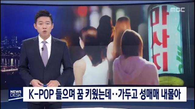 出道騙局！7名巴西女性到韓國當K-POP歌手，卻被賣入紅燈區16 / 作者:123456790 / 帖子ID:567
