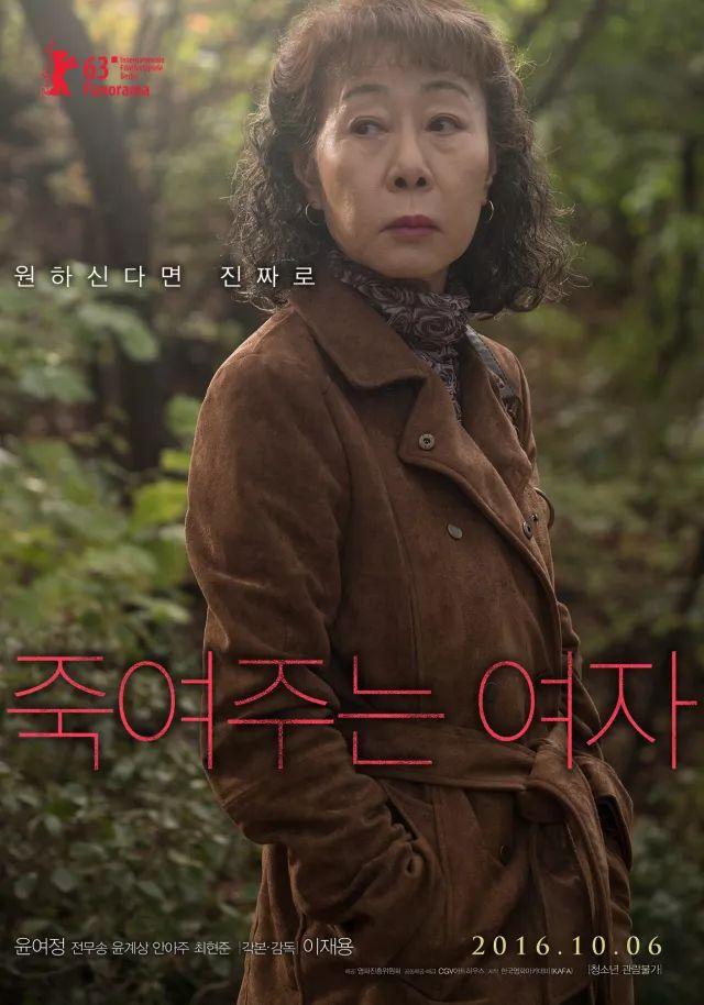 韓國老年妓女群體被拍成電影，誰來解決老年人的身心需求？69 / 作者:乔微博 / 帖子ID:609